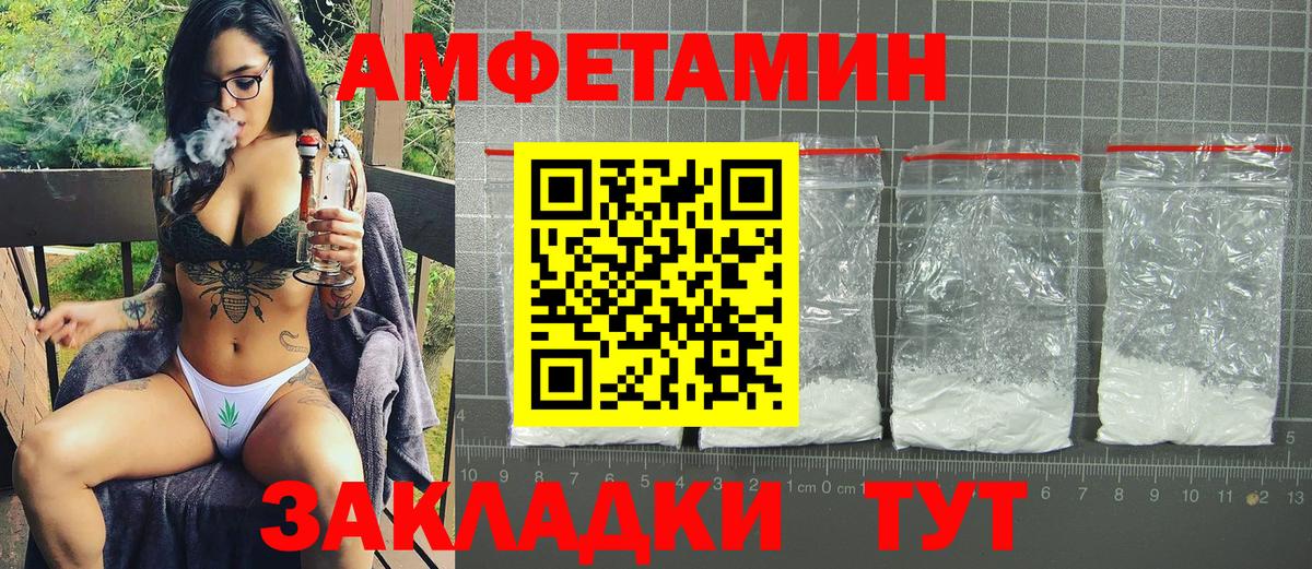 АМФЕТАМИН 97% Алейск