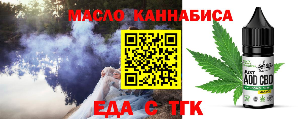 Алейск  Cannafood конопля  Вход с VPN 