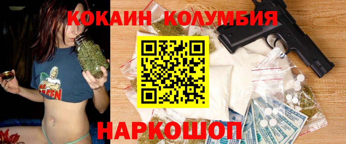 Алейск  Кокаин VHQ  Вход с VPN 