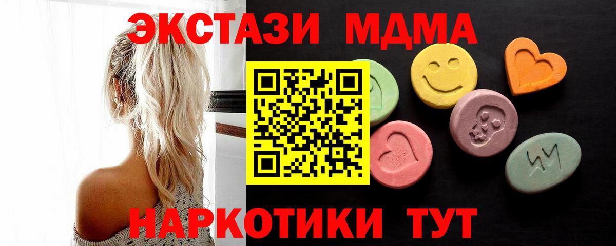 купить наркотик  Экстази 250 мг  Алейск  Вход с VPN  Экстази ешки 