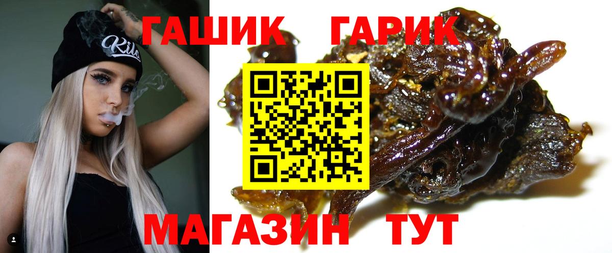 ГАШИШ VHQ Алейск