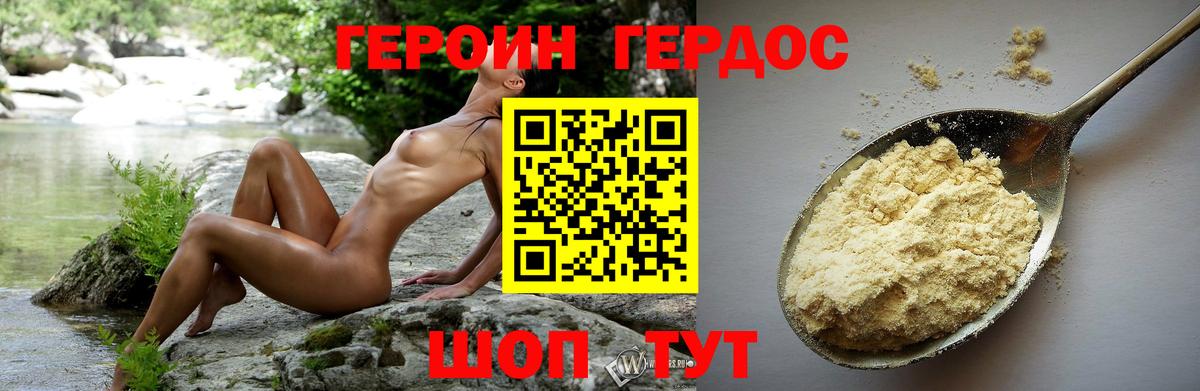 Алейск  ГЕРОИН Heroin  ГЕРОИН  Вход с VPN 