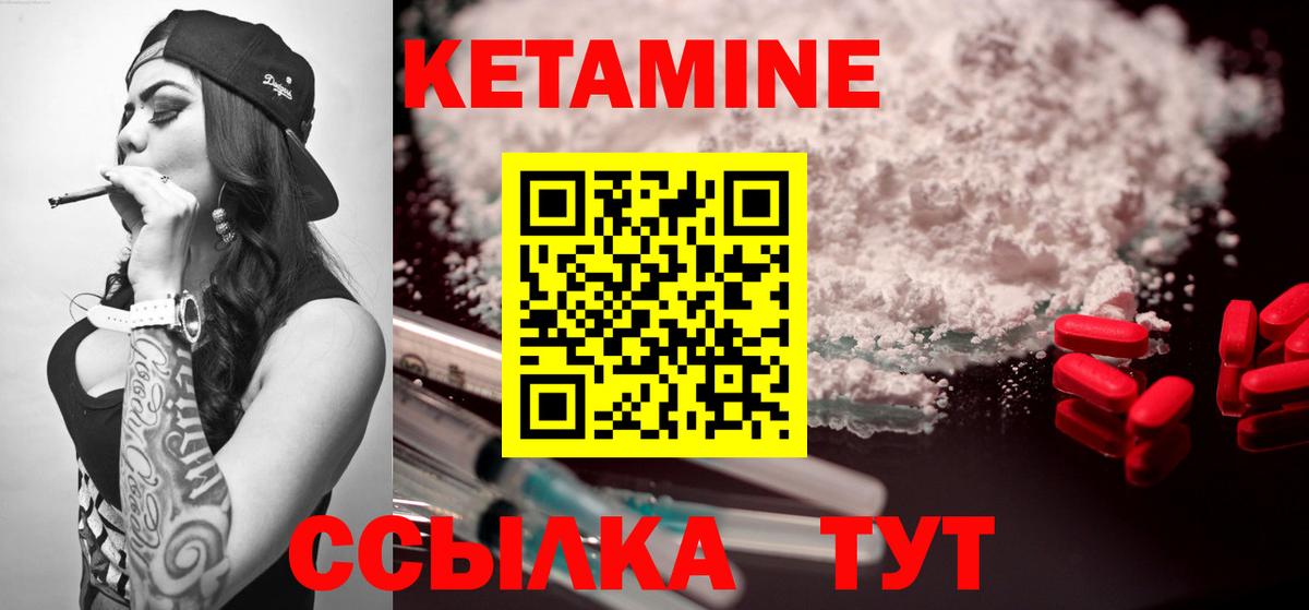 Кетамин VHQ  Вход с VPN  Алейск 