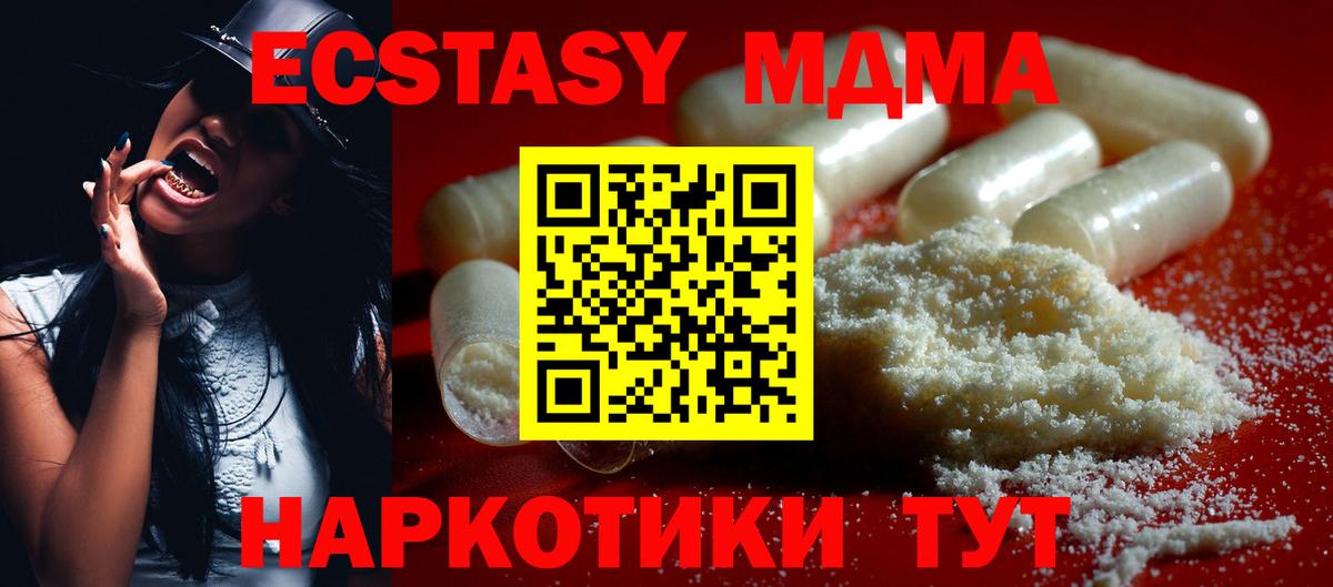 MDMA Molly Алейск
