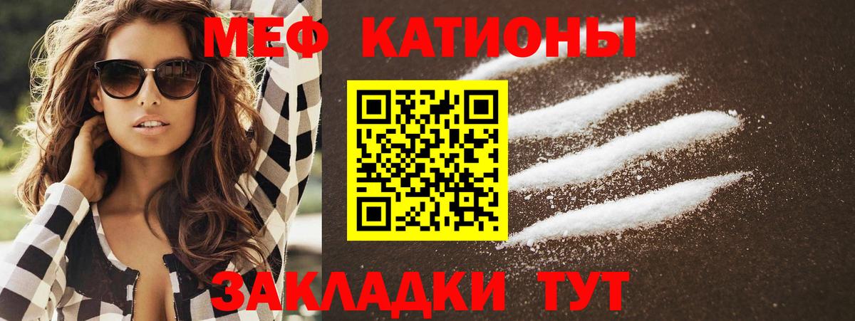 Меф кристаллы  МЯУ-МЯУ мяу мяу  Вход с VPN  Мефедрон  Алейск 