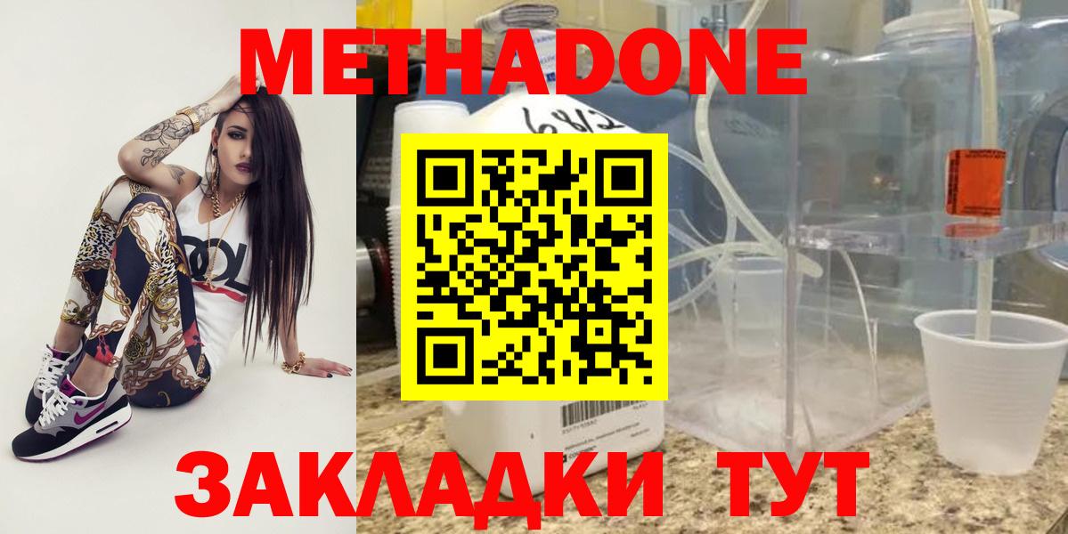 МЕТАДОН мёд  МЕТАДОН VHQ  blacksprut ссылки  Алейск  Вход с VPN 