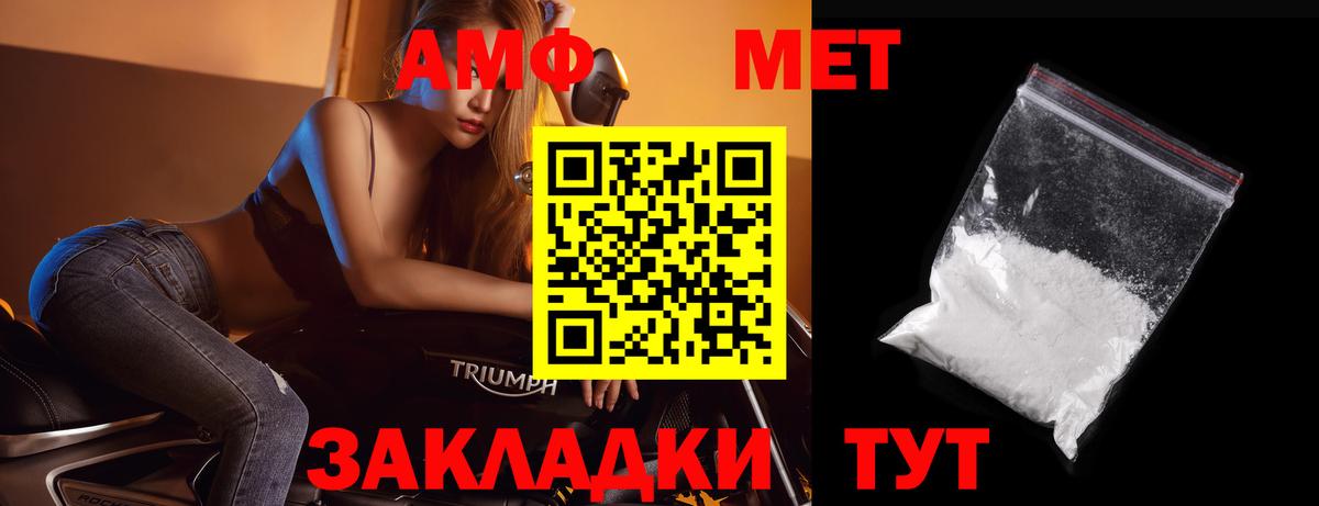 Алейск  Первитин мет  Вход с VPN 