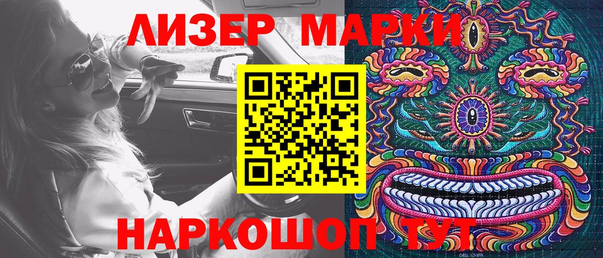 Галлюциногенные грибы Алейск
