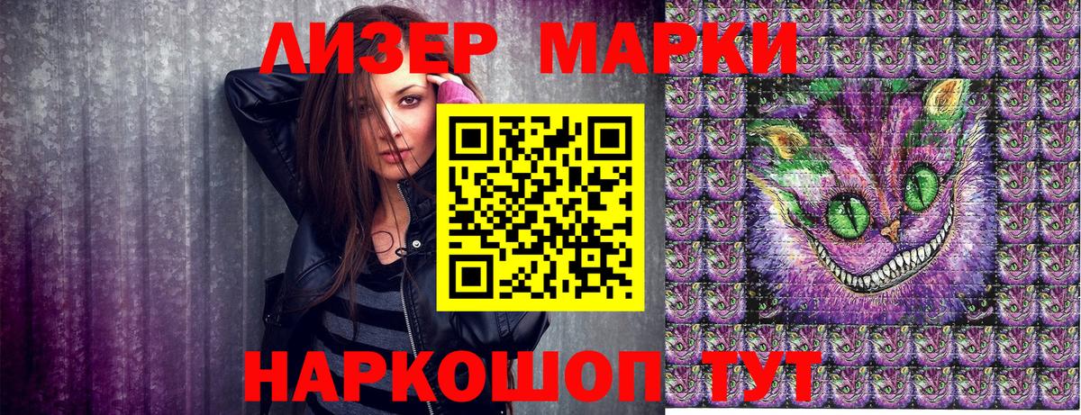 Наркотические марки 1,5мг Алейск