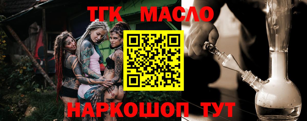 Дистиллят ТГК вейп с тгк  Вход с VPN  магазин продажи   Алейск 