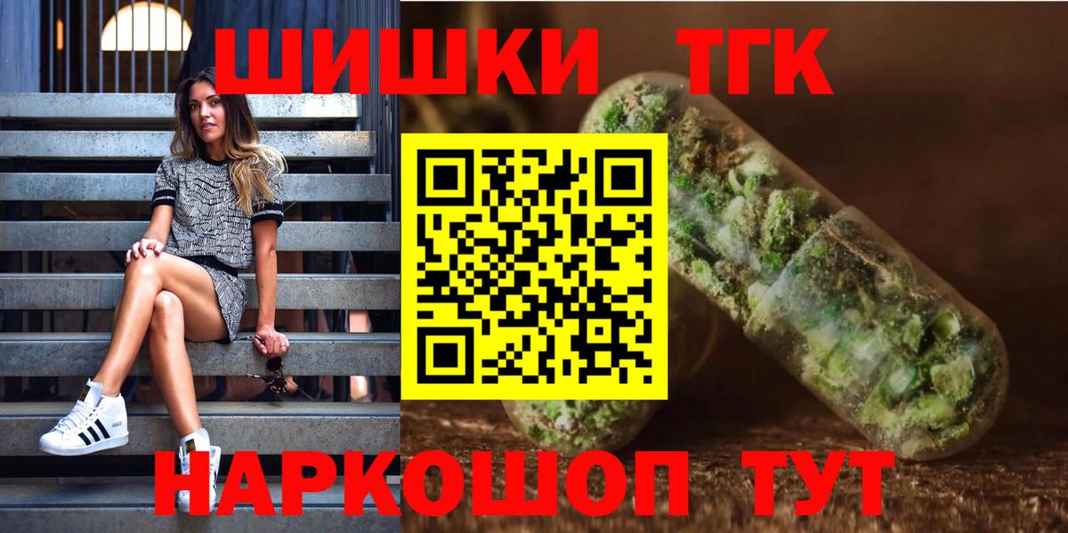 ГАШИШ  Вход с VPN  Алейск  КЕТАМИН  МЕФ   Кокаин  Бошки Шишки 